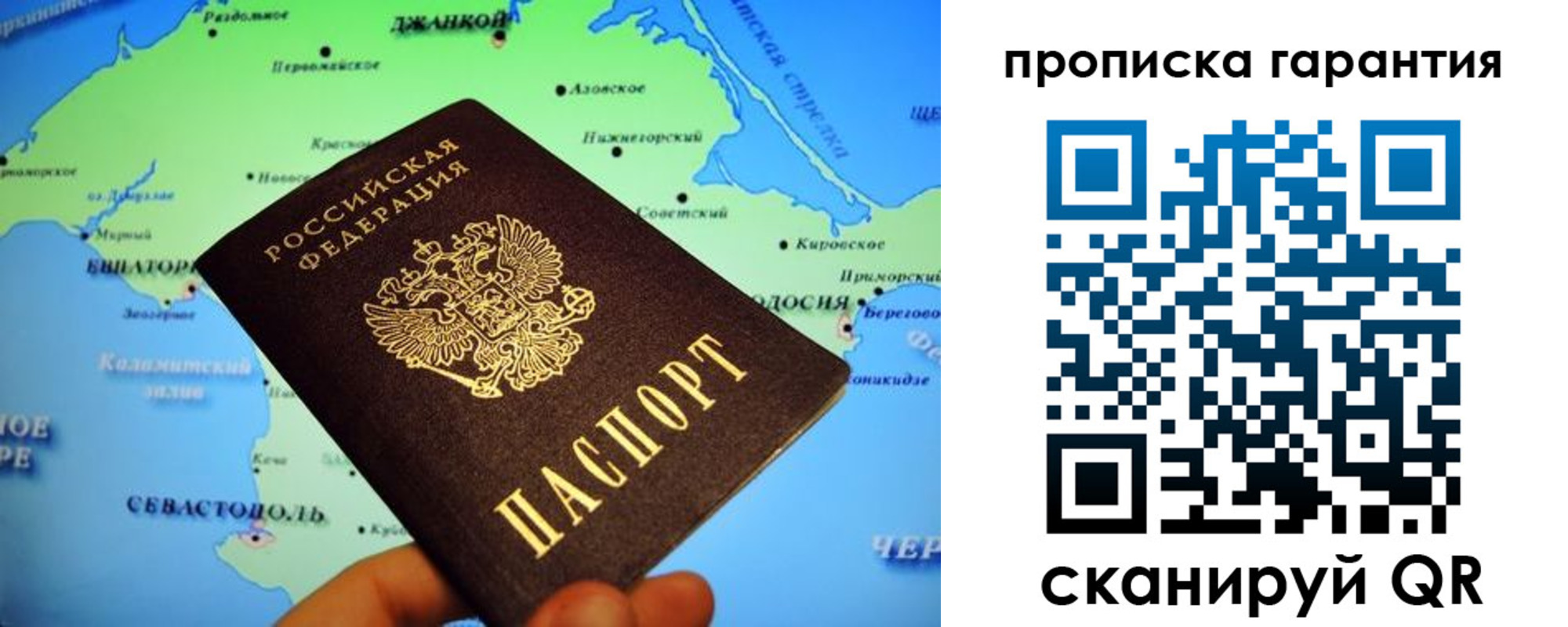 прописка в квартире в Коле