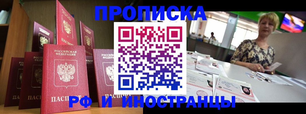 найти адрес прописки в Коле