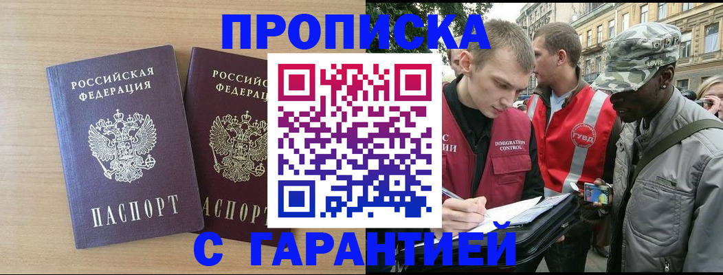 прописка для школы в Коле