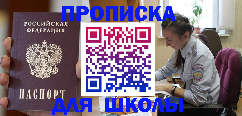 временная регистрация в Коле