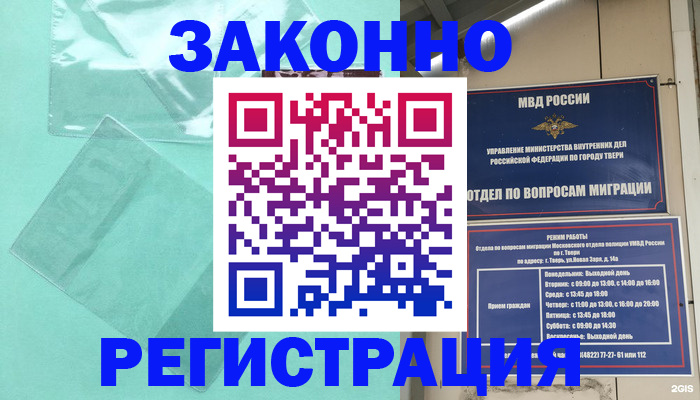 купить прописку в Коле